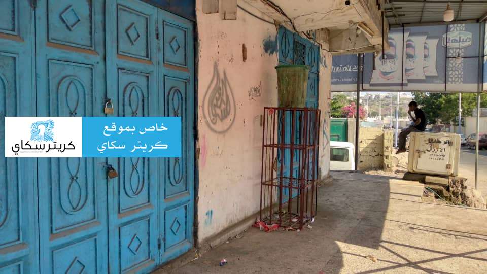 لاول مرة منذ سنوات.. محلات تجارية بعدن تغلق ابوابها