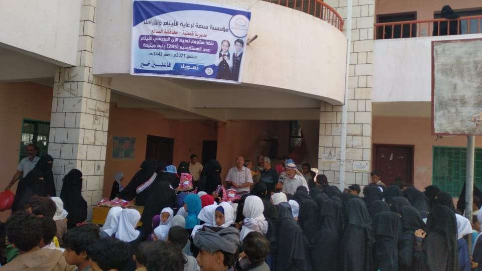 مؤسسة بسمة لرعاية الأيتام بقعطبه تنفذ مشروع توزيع الزي المدرسي للأيتام