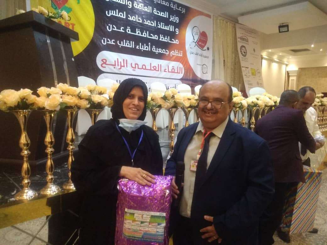 نجاح فعاليات المؤتمر العلمي الخاص باليوم العالمي للقلب في عدن نجاح فعاليات المؤتمر العلمي الخاص باليوم العالمي للقلب في عدن