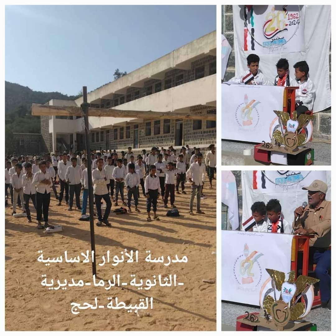 مدرسة في القبيطة تقوم بهذا الأمر بمناسبة ذكرى سبتمبر مدرسة في القبيطة تقوم بهذا الأمر بمناسبة ذكرى سبتمبر