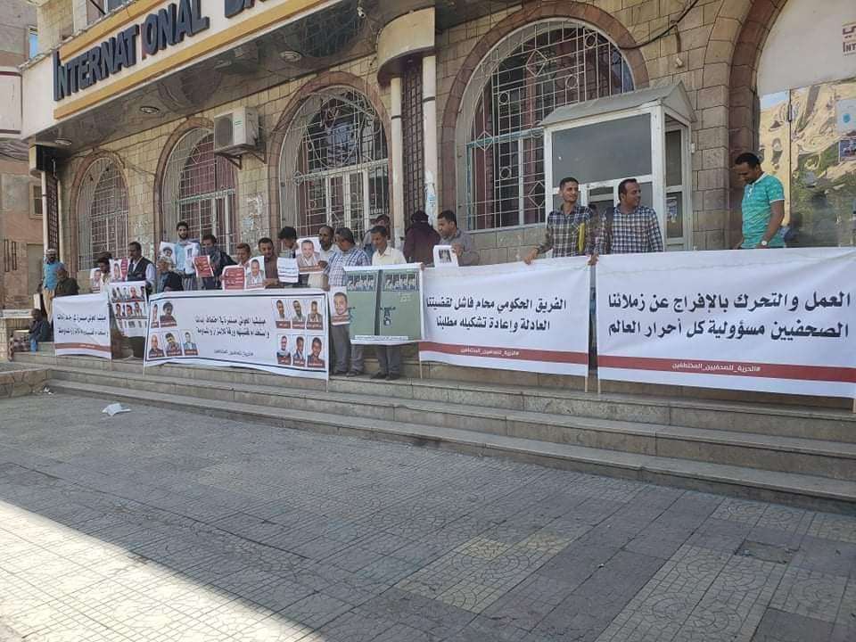 يحدث الآن .. وقفة إحتجاجية بتعز تضامنا مع الصحفيين المحتجزين في سجون الحوثي