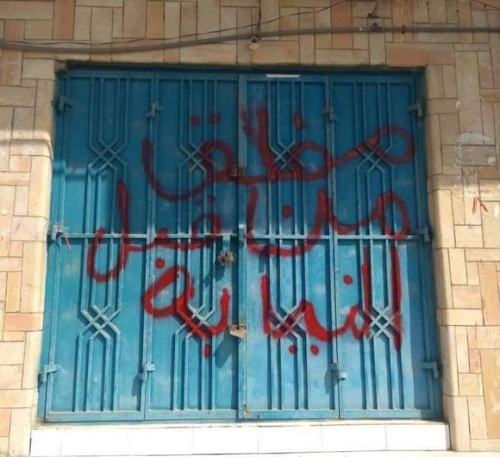 المكلا.. مكتب عقاري يسطو على منازل في منطقة فوة