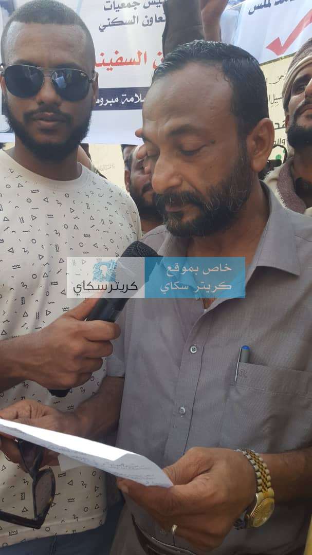 تعرف على البيان الصادر عن الوقفة الاحتجاجية التي نفذها أعضاء الجمعية السكنية بعدن