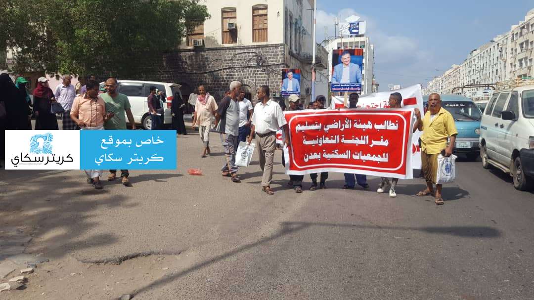شاهد بالفيديو .. الوقفة الاحتجاجية التي نفذها أعضاء الجمعية السكنية بعدن