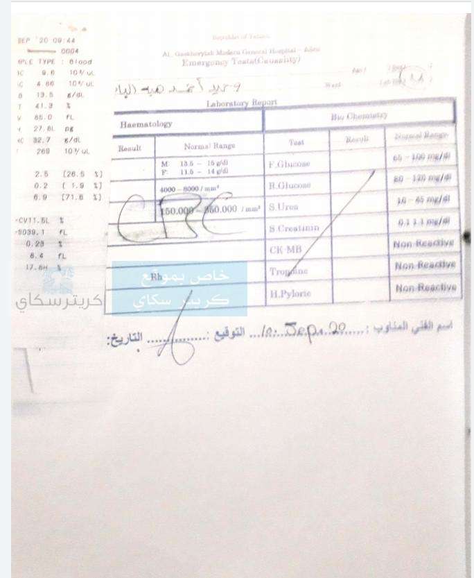 مناشدة عاجلة لإنقاذ أحد أفراد حراسة المنشآت بعدن من العمى مناشدة عاجلة لإنقاذ أحد أفراد حراسة المنشآت بعدن من العمى