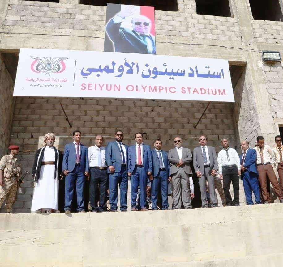 وزير الشباب والرياضة يزور الاستاد الأولمبي ويتفقد صالة الفقيد بامعبد وكلية التربية البدنية والرياضية بجامعة سيئون