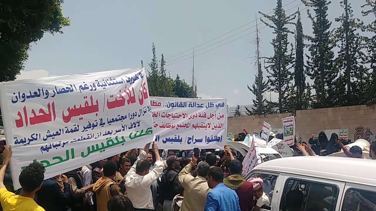 السلطات الأمنية بصنعاء تفرج عن بلقيس الحداد .