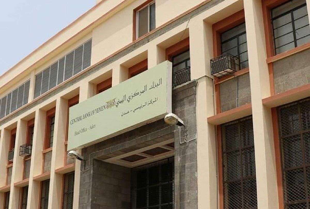 نائب محافظ البنك المركزي اليمني يتعهد بتنظيم أعمال الصرافة والحوالات الداخلية و يقر تأسيس شبكة حوالات موحدة نائب محافظ البنك المركزي اليمني يتعهد بتنظيم أعمال الصرافة والحوالات الداخلية و يقر تأسيس شبكة حوالات موحدة