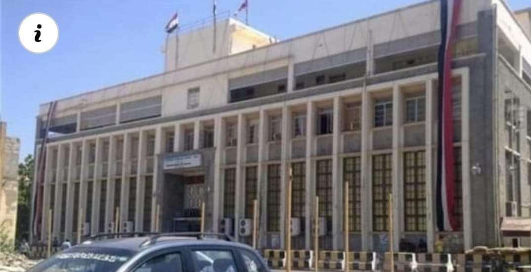 صحفي: شبكة التحويلات المالية الموحدة التي أعلن عنها البنك المركزي مؤخرا بعدن لن تحدث تغييرا في أسعار الصرف!