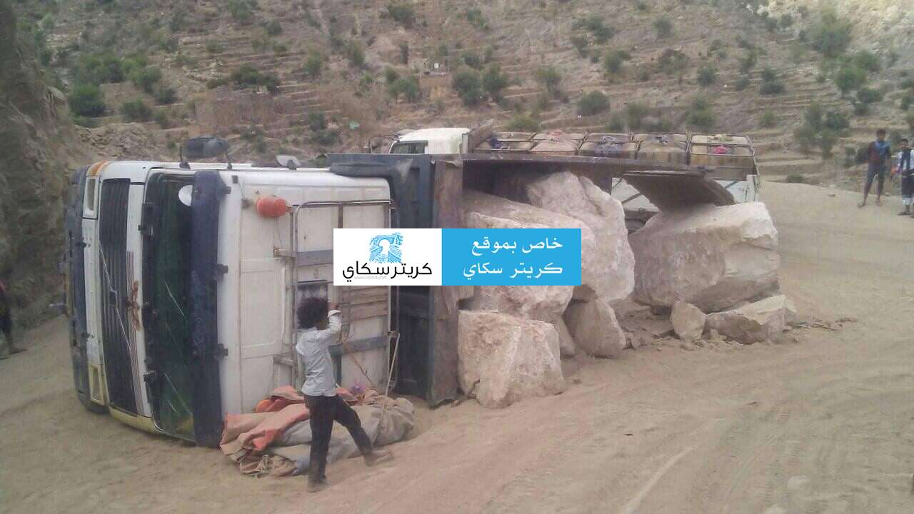 عاجل : جرحى بانقلاب شاحنة بالطريق الرابط بين تعز وعدن