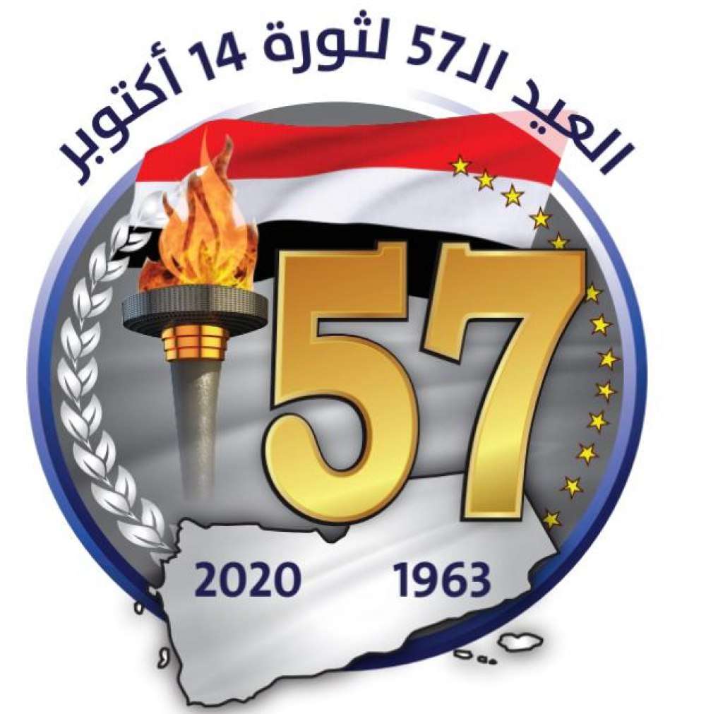 السفارة اليمنية في موسكو تنظم مؤتمر حول الثورة اليمنية سبتمبر واكتوبر