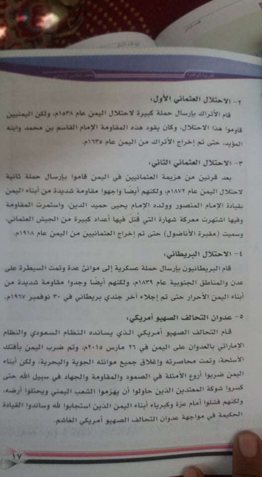 امن عدن يلاحق المطابع غير المرخصة