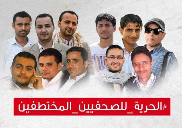 خمسة صحفيين ضمن تبادل الأسرى اليوم