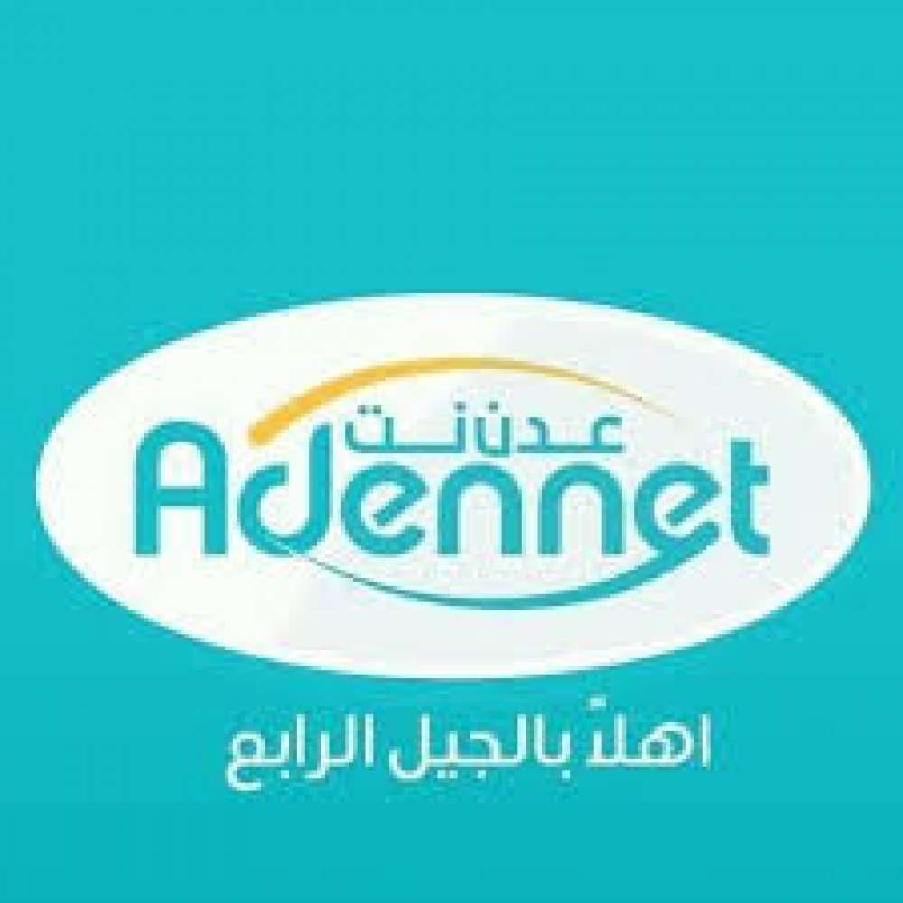 تعرف على سبب انقطاع خدمة عدن نت