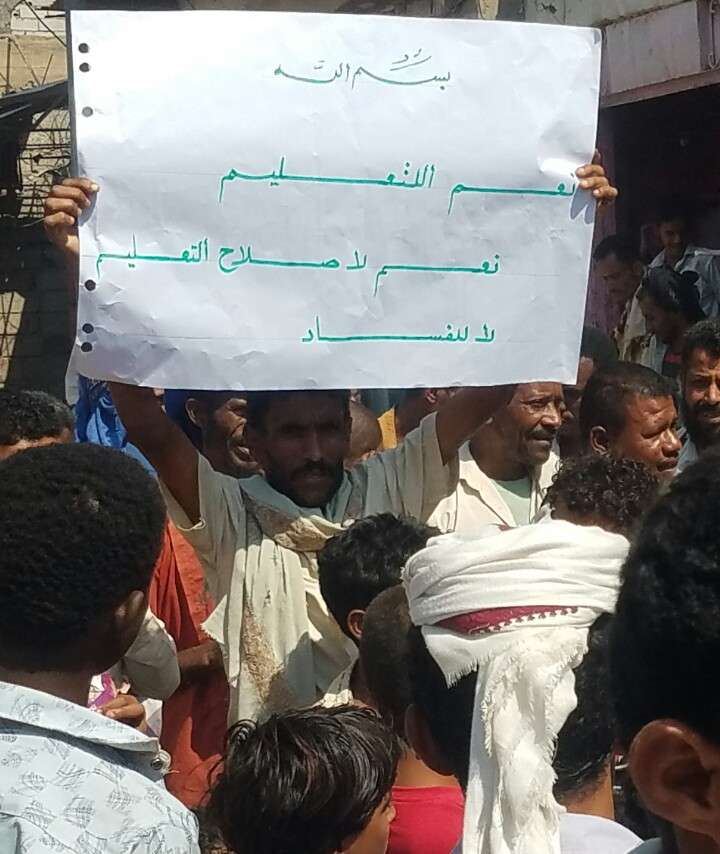 مسيمير لحج تشهد مسيرة جماهيرية تأييداً للحيمدي ورفضاً لإعادة العمادي مديراً لإدارة التربية والتعليم بالمديرية