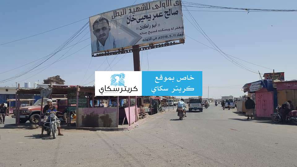 حصري.. كريتر سكاي ينشر أسماء البحارة اليمنيين المعتقلين لدى إريتريا