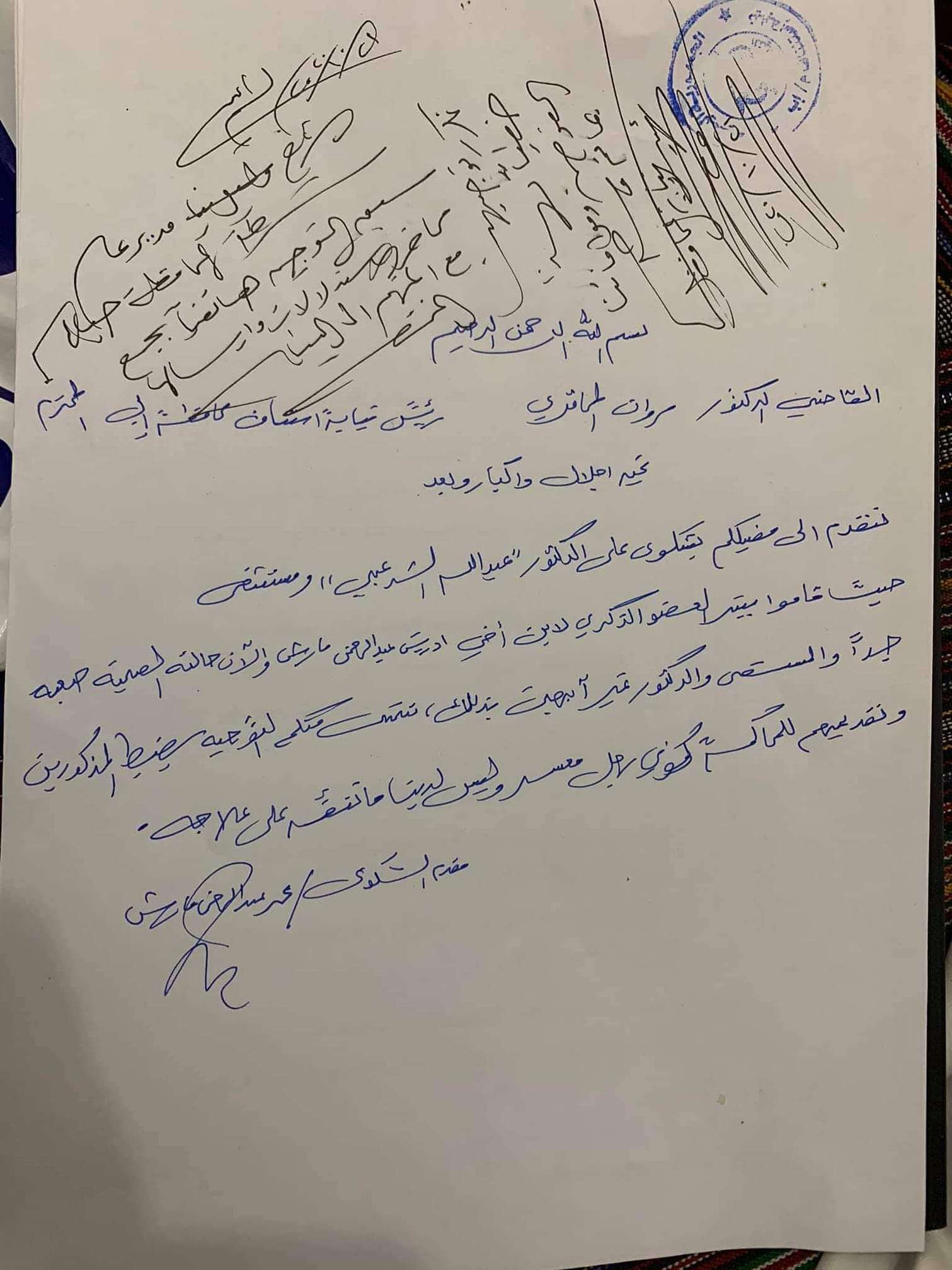 النيابة توجه بجمع الإستدلالات في قضية الطفل إدريس عبدالرحمن مارش في اب النيابة توجه بجمع الإستدلالات في قضية الطفل إدريس عبدالرحمن مارش في اب