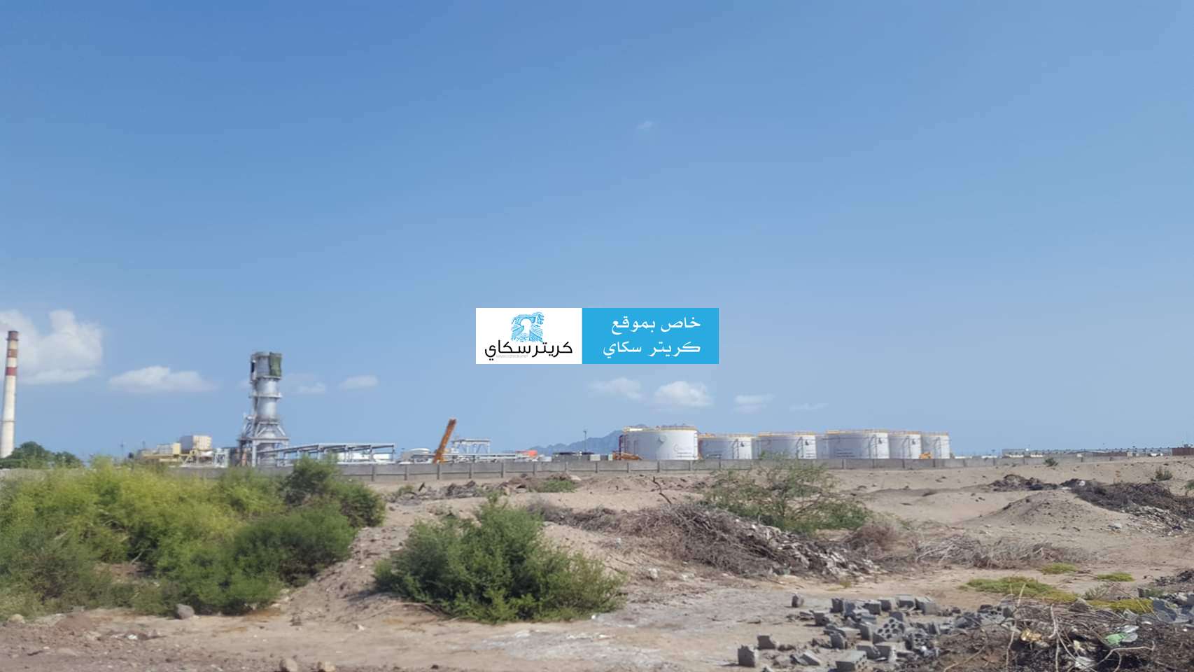 الاسبوع القادم البدء بالتشغيل التجريبي لمحطة الرئيس هادي في عدن الاسبوع القادم البدء بالتشغيل التجريبي لمحطة الرئيس هادي في عدن