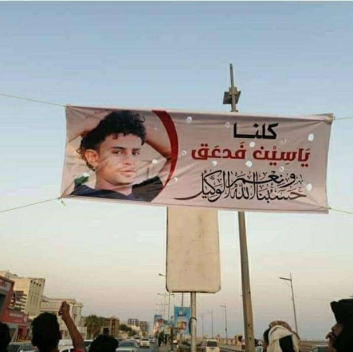 مطالبات بسرعة ضبط المتورطين في قضية الشاب ياسين فدعق بعدن