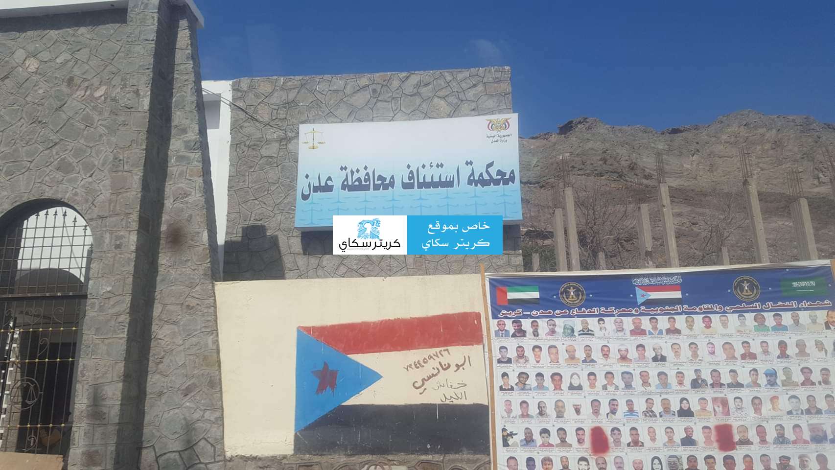 سويسرا تعاقب 151يمني في عدن (تفاصيل خاصة )