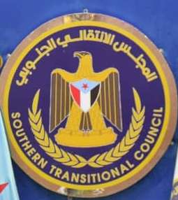 هذه الحقائب المقترحة للمجلس الانتقالي وحلفائه.. تعرف عليها