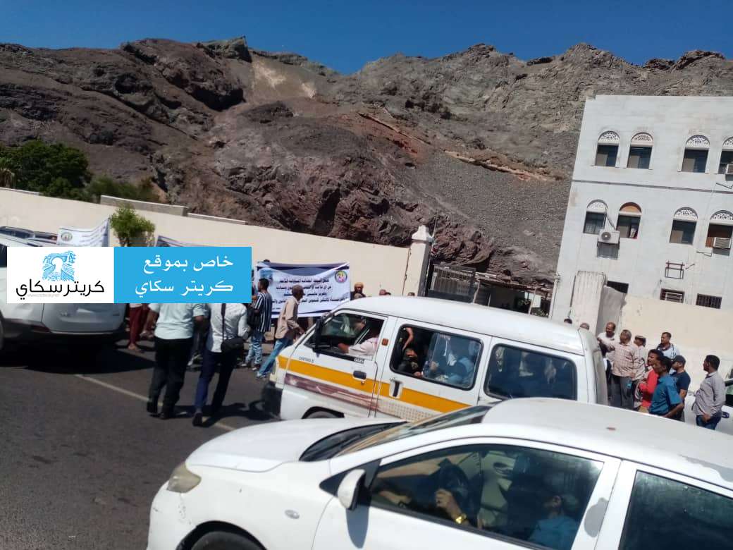 يحدث الآن .. تظاهرة أمام محكمة إستئناف عدن لعمال شركة النفط(صور) يحدث الآن .. تظاهرة أمام محكمة إستئناف عدن لعمال شركة النفط(صور)