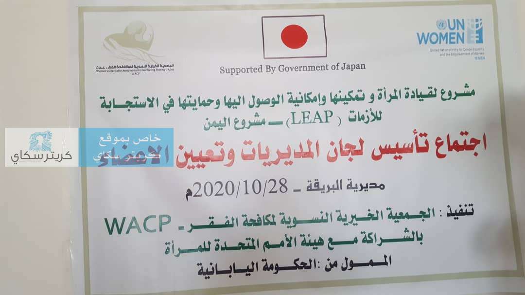 يحدث الان: تنفذه الجمعية الخيرية النسوية لمكافحة الفقر ..إجتماع لجان مجتمعية في عدن