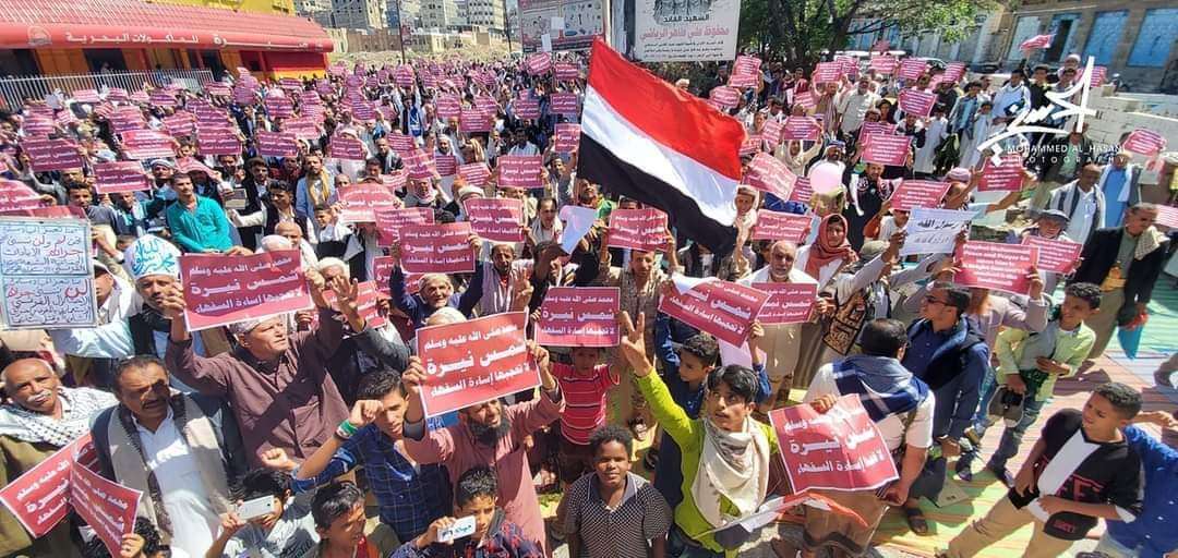 وقفة احتجاجية في تعز نصرة لرسول الله(صور )