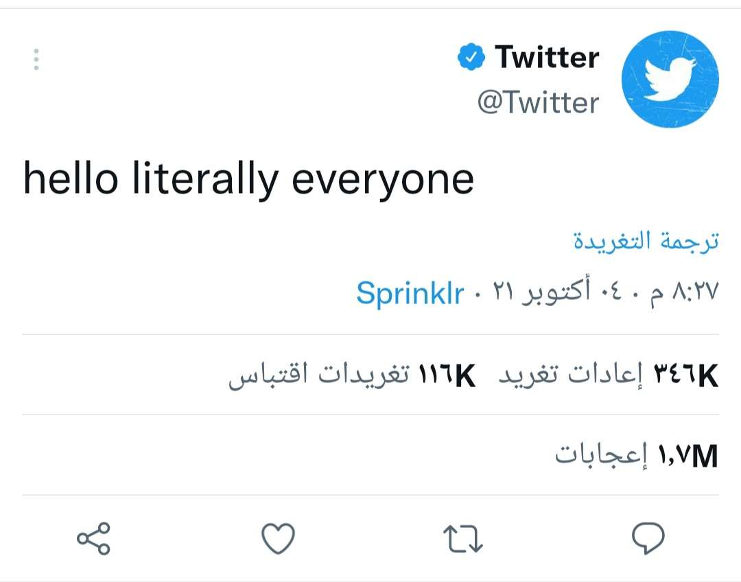 ساخراً من المواقع المغلقة، تويتر يرحب بالجميع حرفياً ساخراً من المواقع المغلقة، تويتر يرحب بالجميع حرفياً
