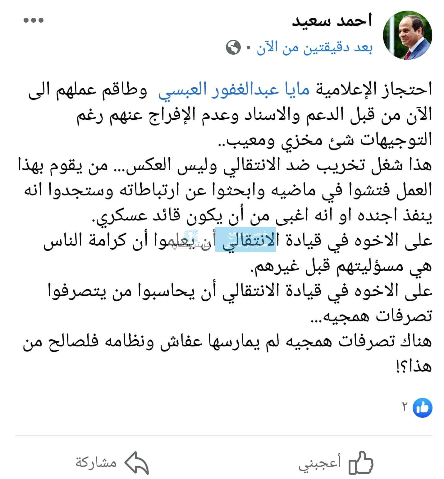 ناشط سياسي: يكشف الجهة التي عرقلت الافراج عن الاعلامية مايا عبدالغفور العبسي وطاقمها في عدن(صورة) ناشط سياسي: يكشف الجهة التي عرقلت الافراج عن الاعلامية مايا عبدالغفور العبسي وطاقمها في عدن(صورة)