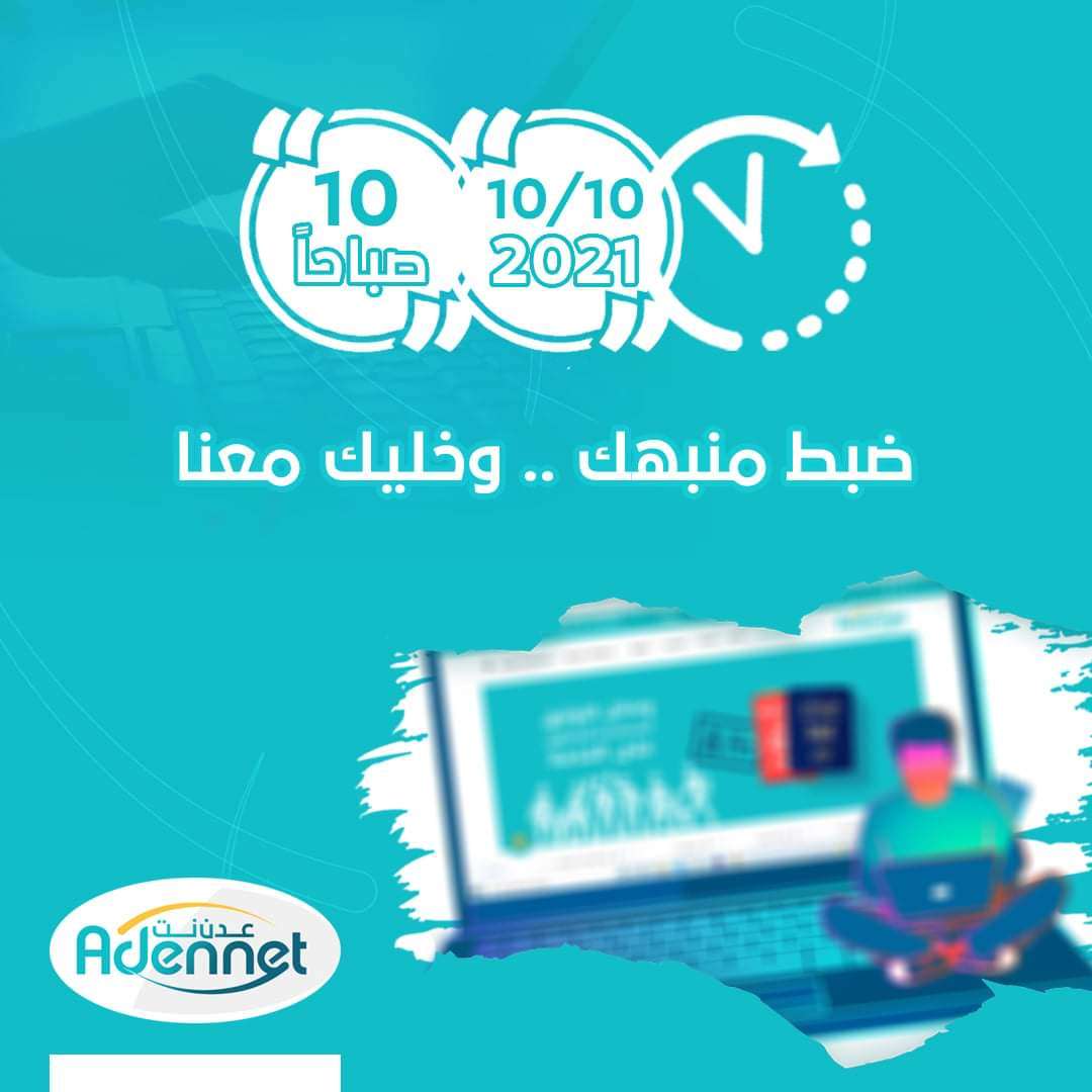عاجل :هذا ماسيحدث صباح الغد في عدن عاجل :هذا ماسيحدث صباح الغد في عدن