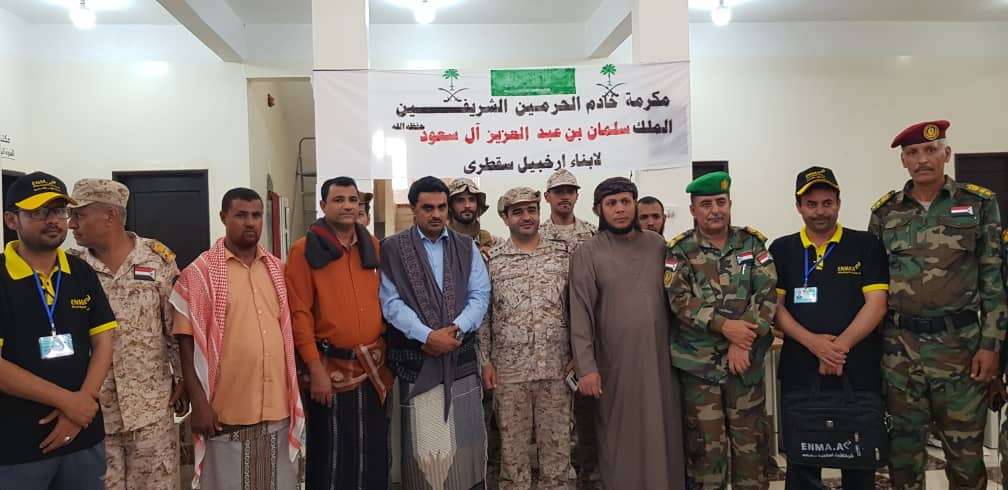 سقطرى.. تدشين صرف مكرمة الملك سلمان للقطاعين العسكري والمدني سقطرى.. تدشين صرف مكرمة الملك سلمان للقطاعين العسكري والمدني
