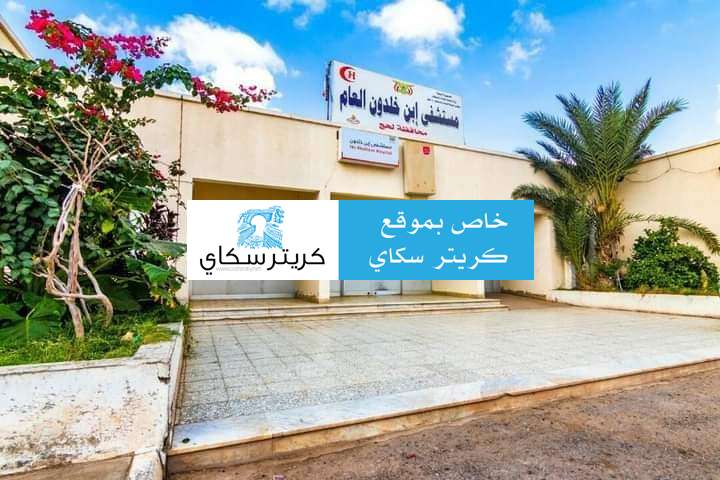 حصري.. إيقاف مدير مستشفى بن خلدون في لحج