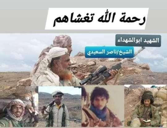 ملتحقا بركب ابنائه الشهداء الأربعة .. مقتل الشيخ ناصر السعيدي في مأرب