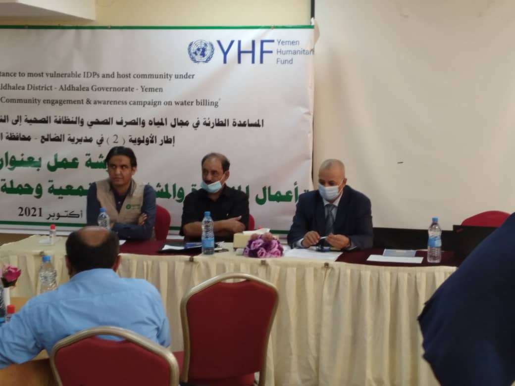 بمشاركة وزير المياه ومحافظ الضالع اوكسفام تنظم ورشه عمل حول مناصره توصيل المياه لمدينة الضالع