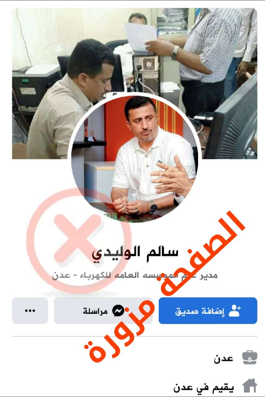 الوليدي ينفي