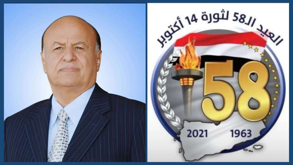 الشيخ راجح باكريت يهنئ القيادة السياسة والشعب بالذكرى الـ 58 لثورة 14 أكتوبر المجيدة