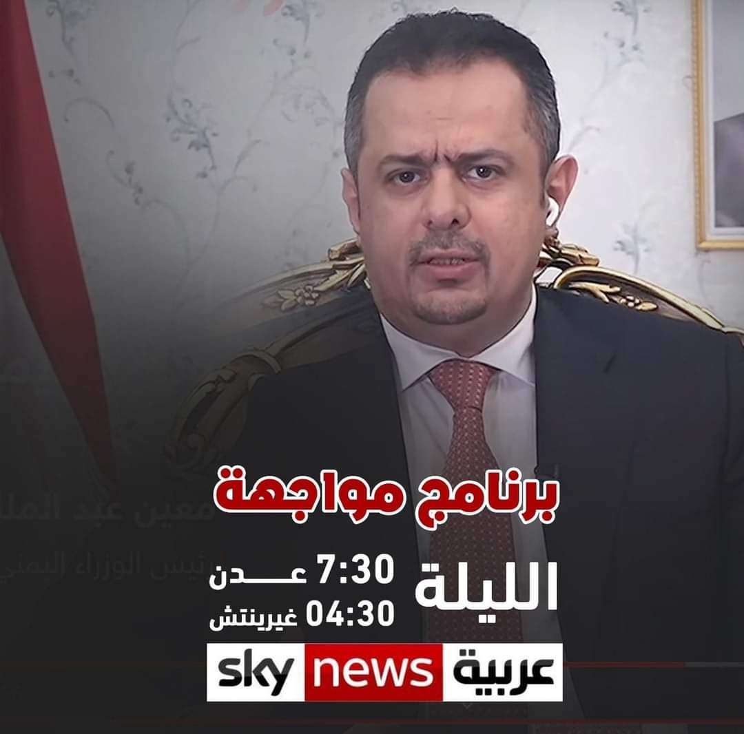 عاجل : لقاء تلفزيوني لرئيس الوزراء (تفاصيل)