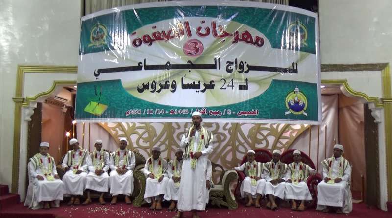 منتدى الصفوة يقيم مهرجان الزواج الجماعي الثالث في عدن منتدى الصفوة يقيم مهرجان الزواج الجماعي الثالث في عدن