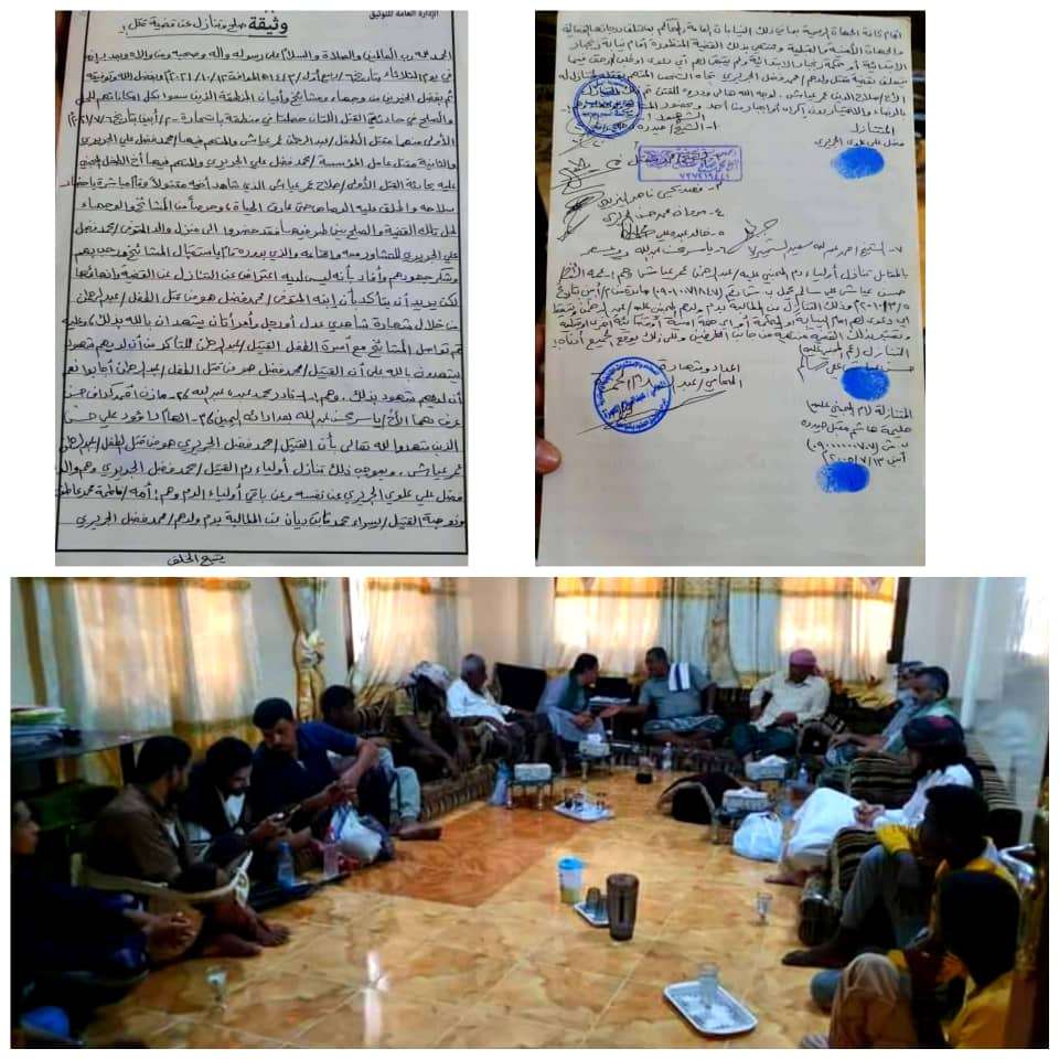 الصلح وإنهاء قضية مقتل محمد الجريري وعبدالرحمن عياش