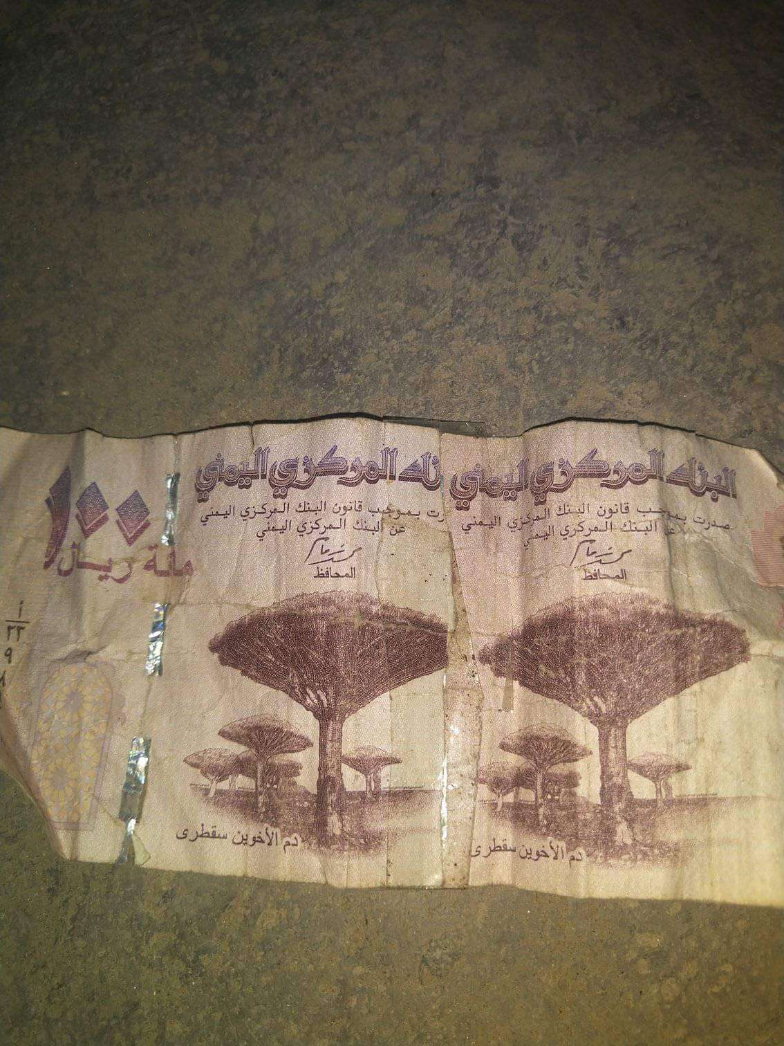 هكذا أصبحت العملة المحلية فئة 100 ريال(صورة)