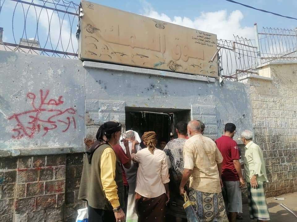 عاجل :اغلاق سوق السمك في الشيخ عثمان