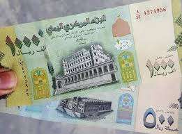 تعرف على اخر تحديث لأسعار صرف العملات الأجنبية مقابل الريال اليمني