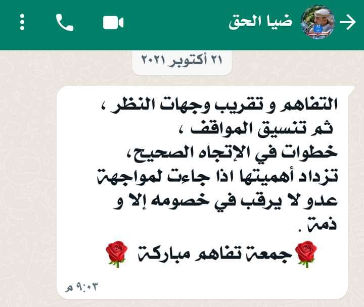 تعرف على آخر رسالة للقيادي الإصلاحي الأهدل قبل مقتله بيوم