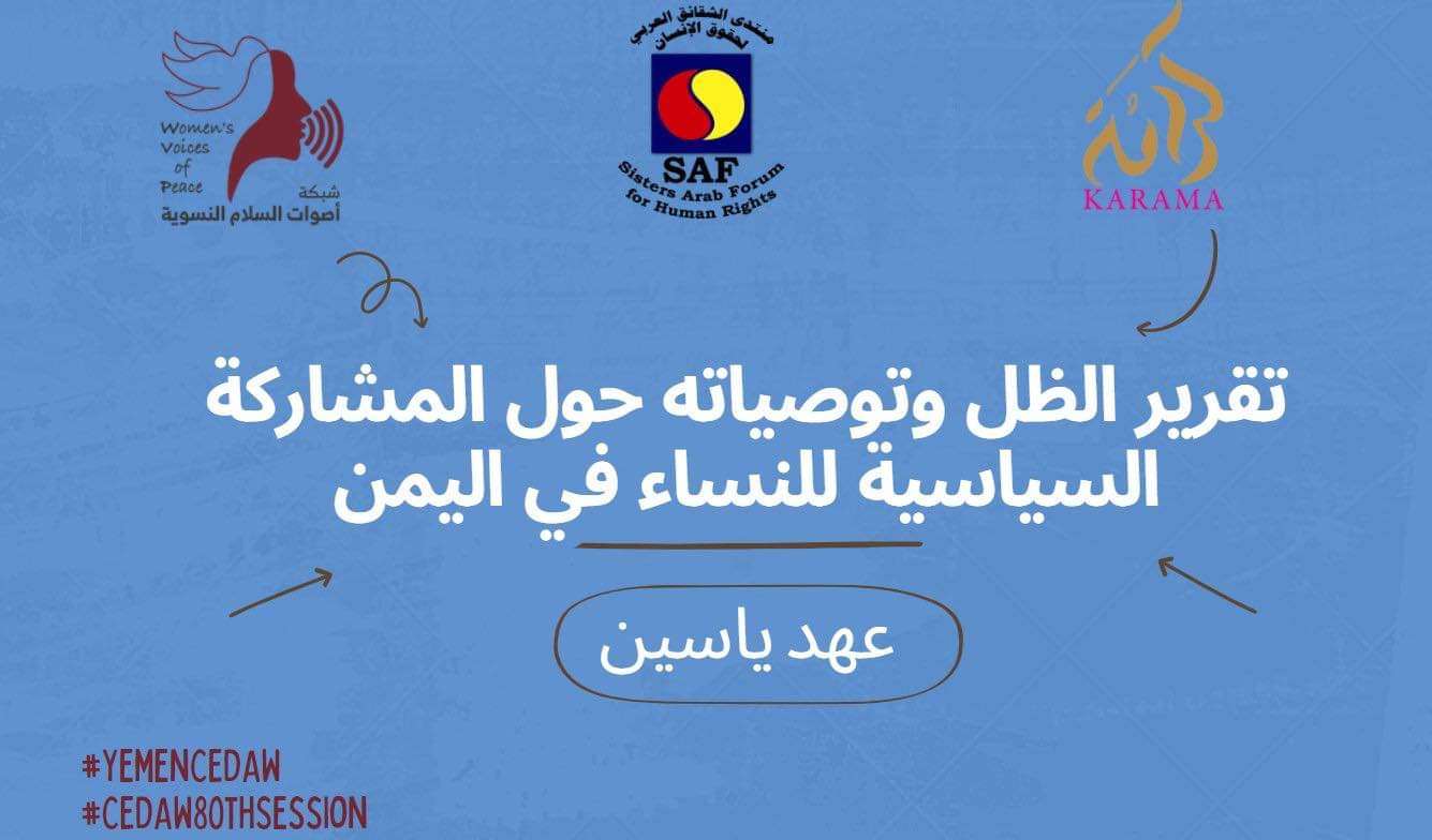 منصة ٢٦ سبتمبر
