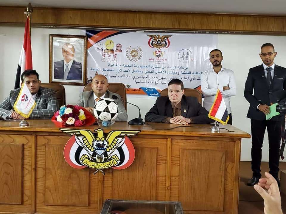 مجلس الأعمال اليمني بالقاهرة يرعى دوري نادي الجالية اليمنية بمشاركة ١٢ فريقاً