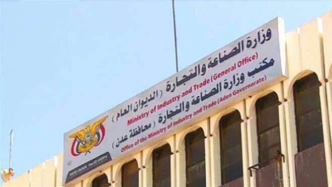 مسؤول بصناعة وتجارة عدن يكشف عن خطوات متلاحقة لضبط أسعار السلع وإحداث استقرار تمويني