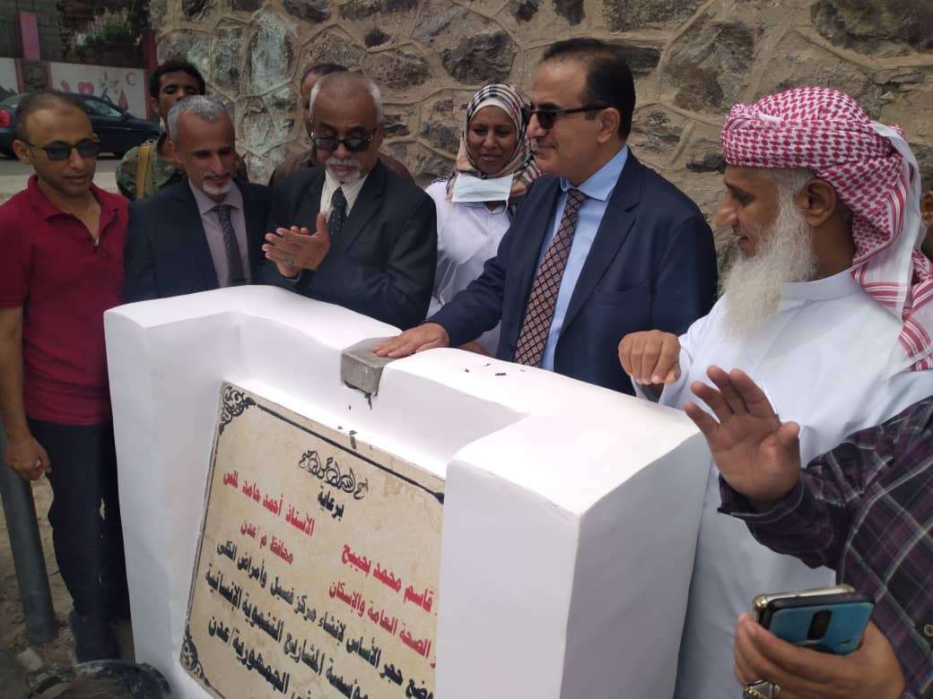 وزير الصحة يضع حجر الأساس لمركز أمراض وجراحة الكلى في مستشفى الجمهورية العام بعدن وزير الصحة يضع حجر الأساس لمركز أمراض وجراحة الكلى في مستشفى الجمهورية العام بعدن