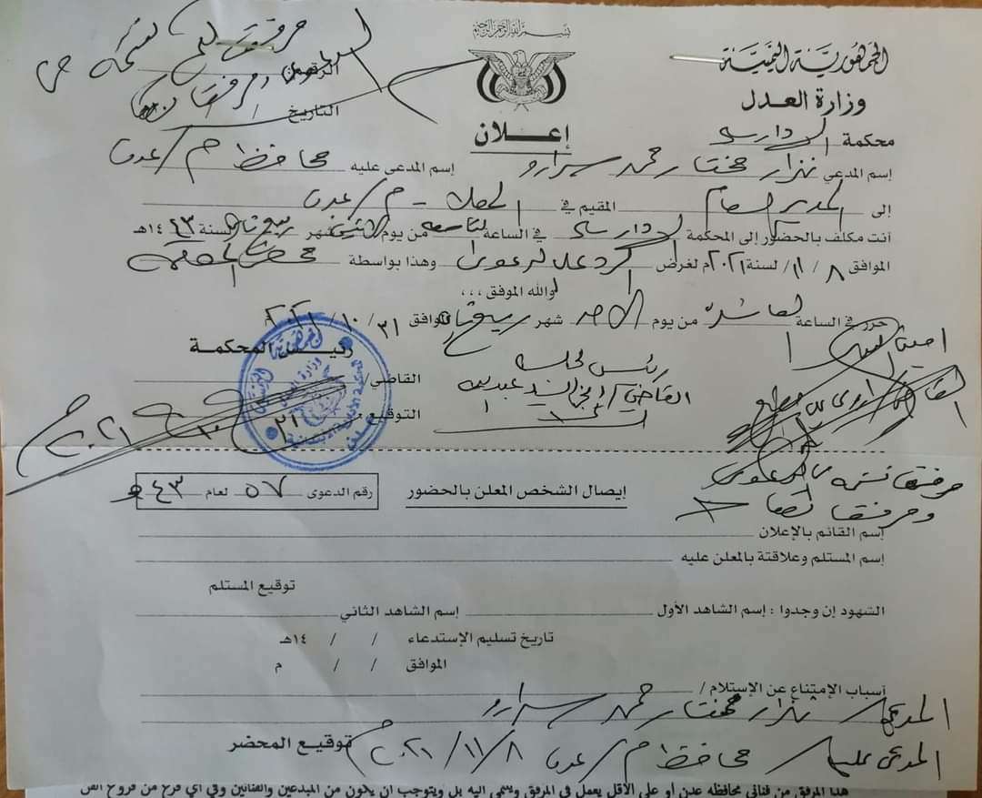 رفعها محامي عدني.. اول دعوى قضائية ضد محافظ عدن لملس لهذا السبب