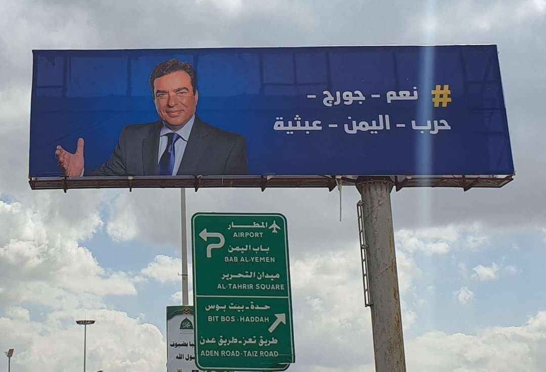 إعلامي يفجر مفاجأة حول عمل ابنة جورج قرداحي